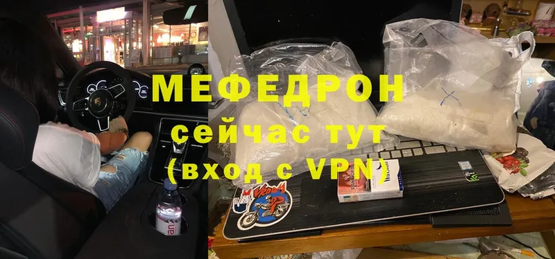 где можно купить   Мосальск  МЕФ mephedrone 